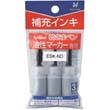 INK-ESK-ND - ECO Permanent Refill 3ml
For EK-177/EK-199
Pk of 3